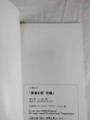 [Densuke] luo hao gensou part 1 + 2 sample Fhentai - Page 12