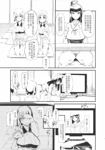 [Clover] Nishizumi-san-chi wa Nakayoshi 4P | Nishizumi Household Peaceful 4-some Fhentai.net - Page 6