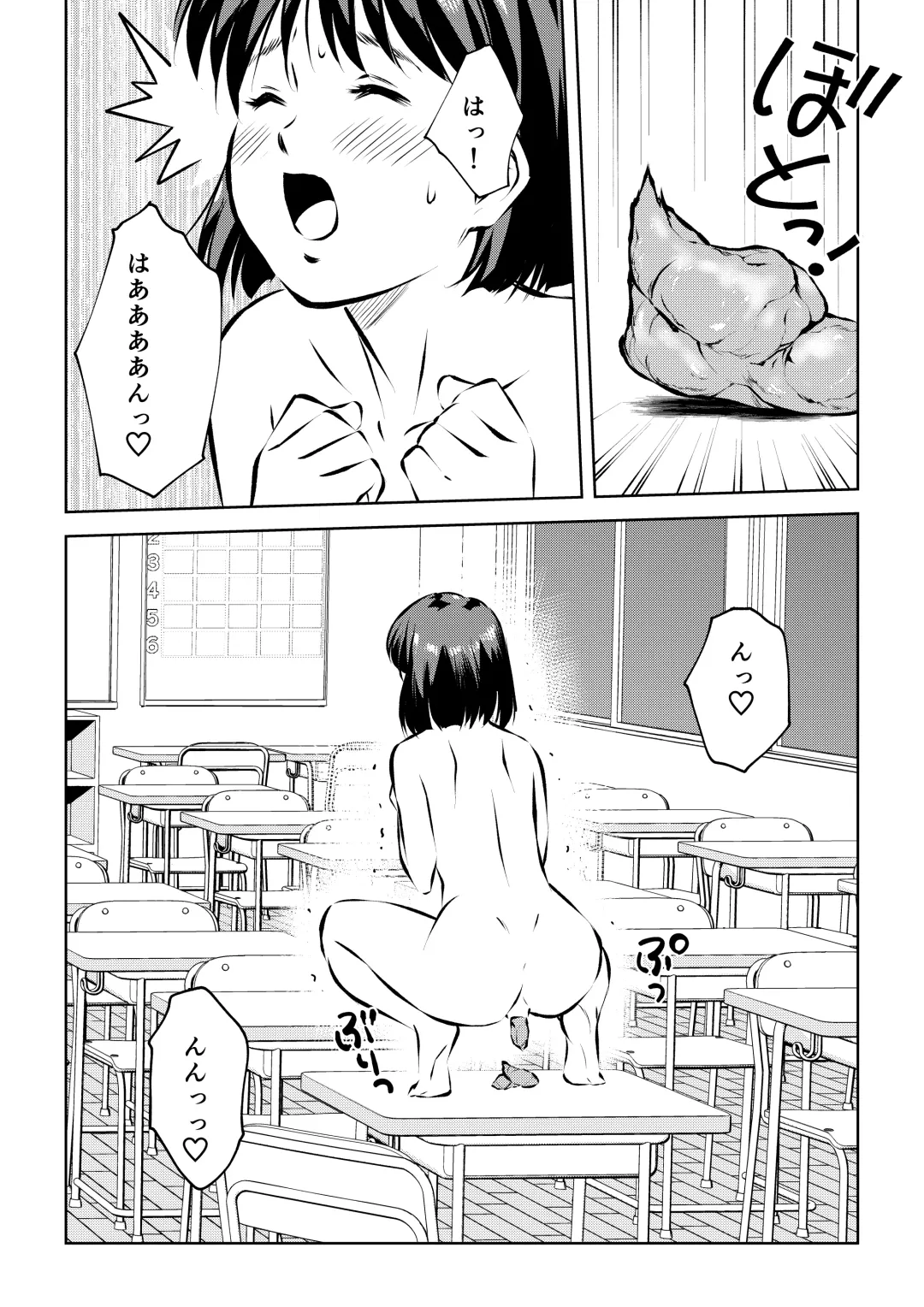 Houkago no Kyoushitsu de Fhentai - Page 12
