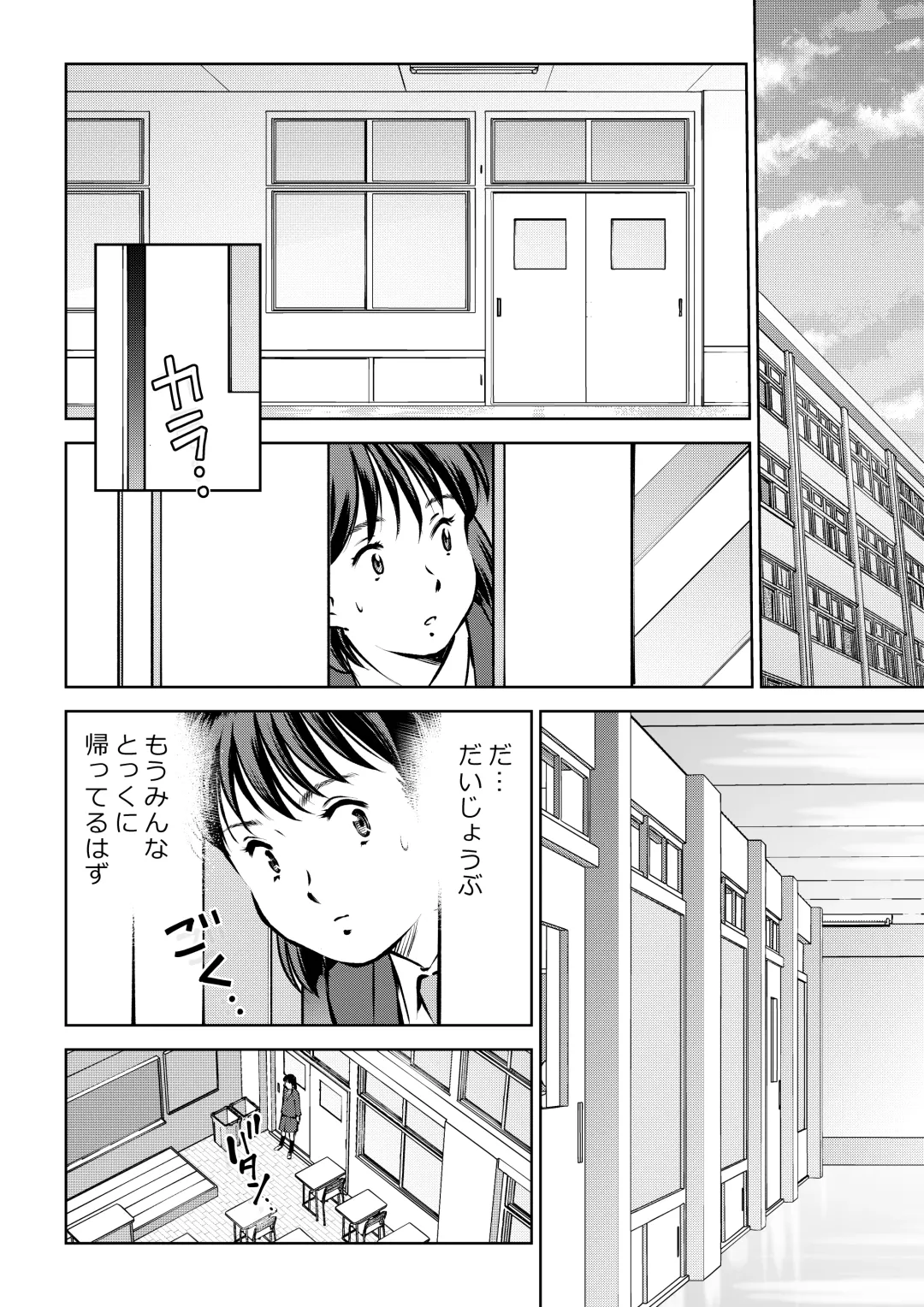 Houkago no Kyoushitsu de Fhentai - Page 2