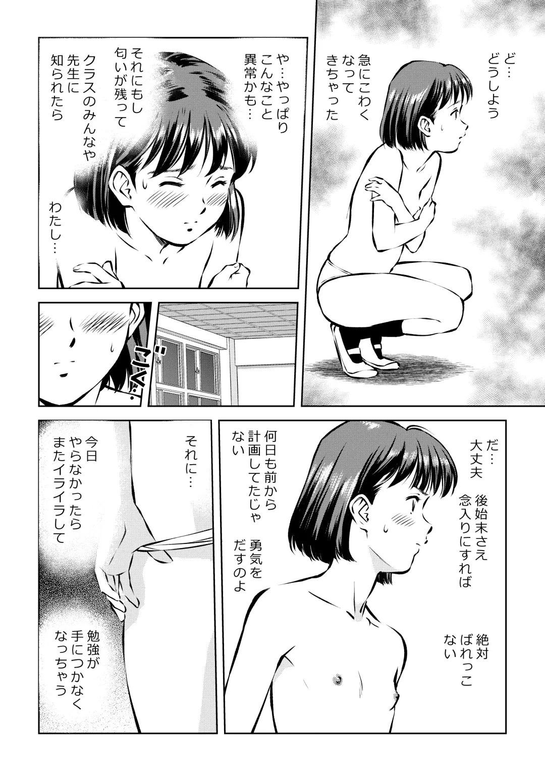 Houkago no Kyoushitsu de Fhentai - Page 4