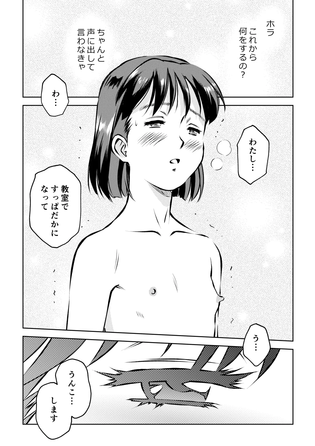 Houkago no Kyoushitsu de Fhentai - Page 9
