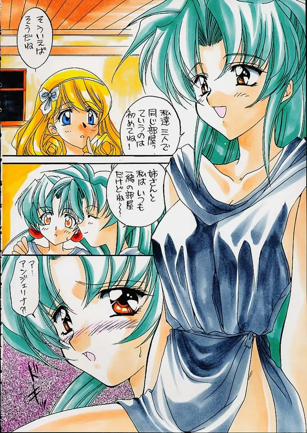 [Akazaki Yasuma] WHAT IS LOVE Fhentai - Page 12