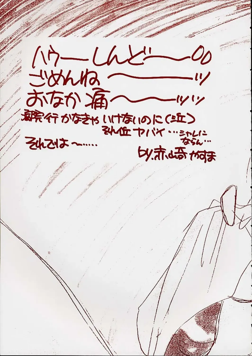 [Akazaki Yasuma] WHAT IS LOVE Fhentai - Page 23