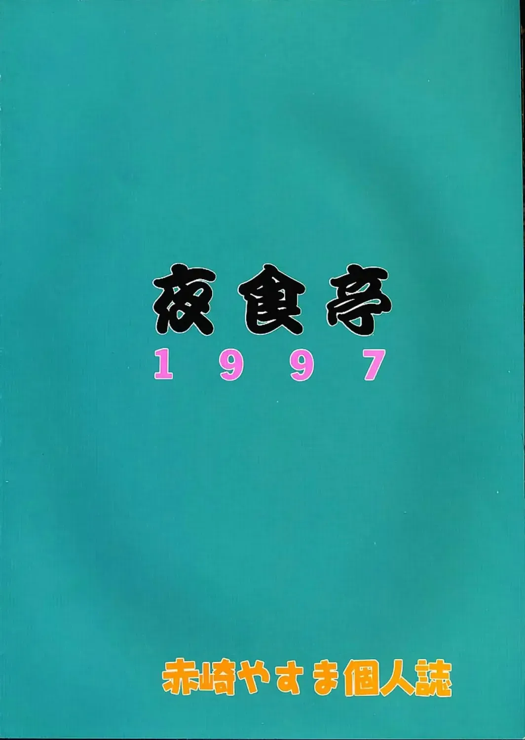 [Akazaki Yasuma] WHAT IS LOVE Fhentai - Page 25