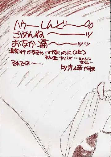 [Akazaki Yasuma] WHAT IS LOVE Fhentai - Page 23