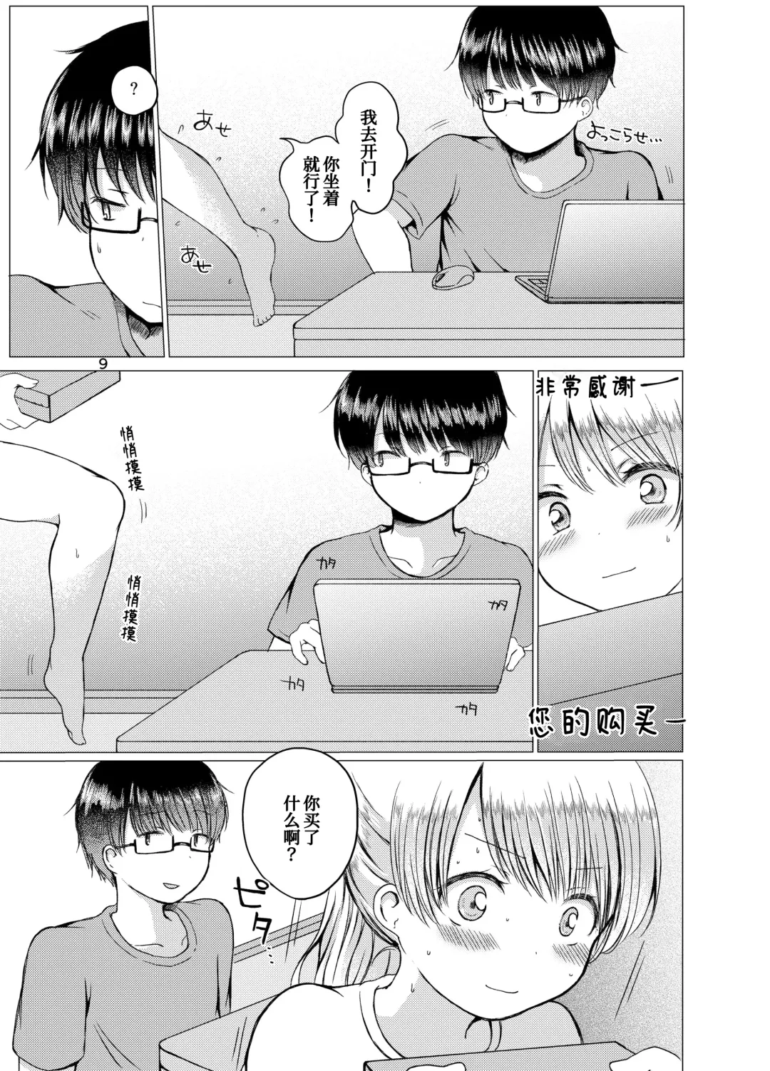 [Nanamoto] Handousei 3 Fhentai - Page 10