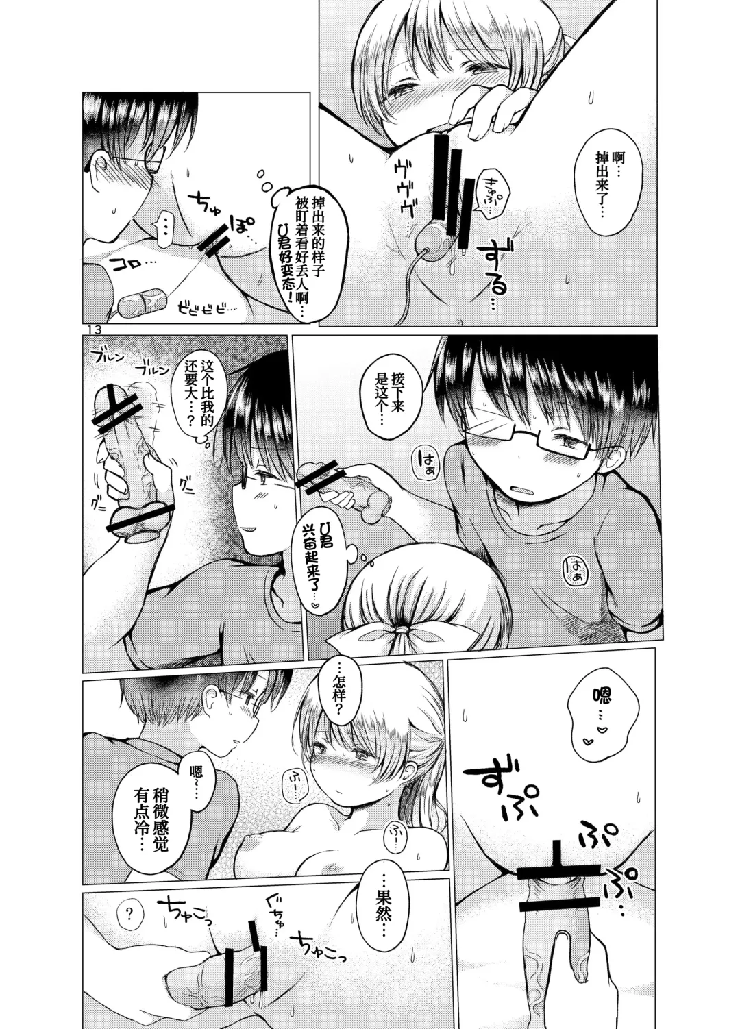 [Nanamoto] Handousei 3 Fhentai - Page 14