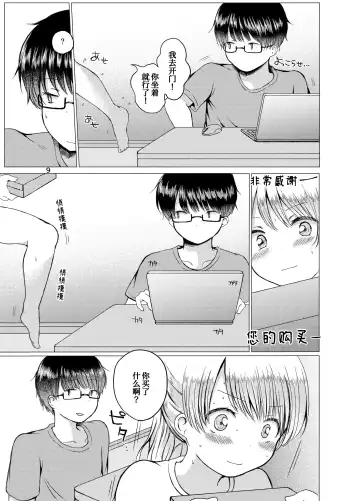 [Nanamoto] Handousei 3 Fhentai - Page 10