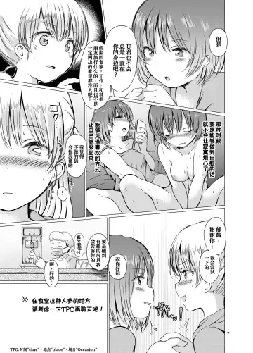 [Nanamoto] Handousei 3 Fhentai - Page 8