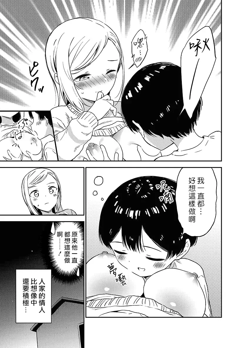 [End] Himitsu no Gal Shota | 秘密的辣妹和正太 Fhentai.net - Page 38