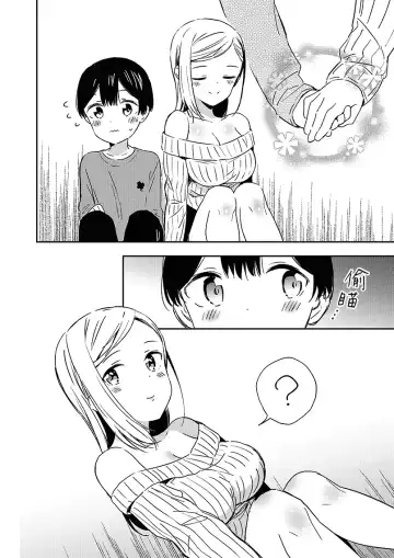 [End] Himitsu no Gal Shota | 秘密的辣妹和正太 Fhentai.net - Page 22