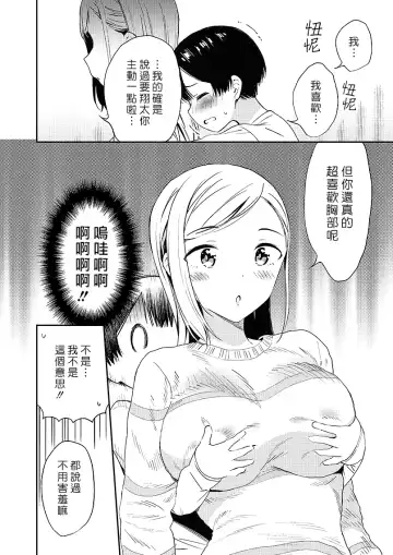 [End] Himitsu no Gal Shota | 秘密的辣妹和正太 Fhentai.net - Page 53