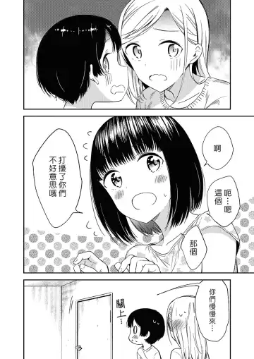 [End] Himitsu no Gal Shota | 秘密的辣妹和正太 Fhentai.net - Page 71