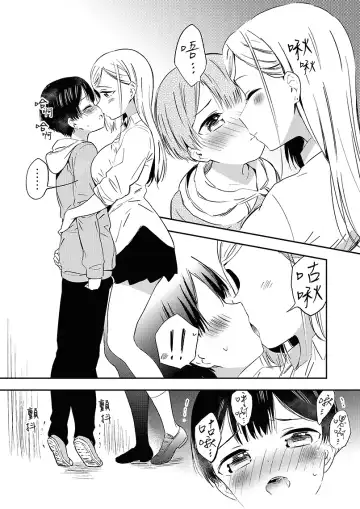 [End] Himitsu no Gal Shota | 秘密的辣妹和正太 Fhentai.net - Page 8