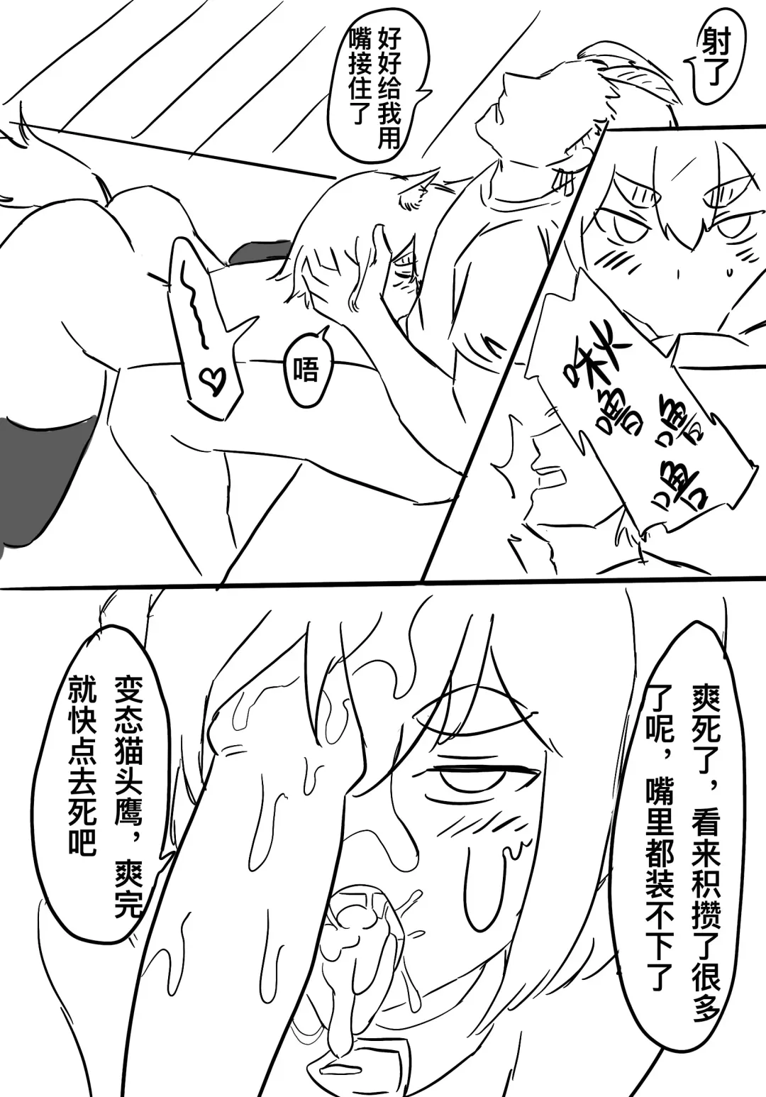 恶堕少女秦川川 Fhentai - Page 8