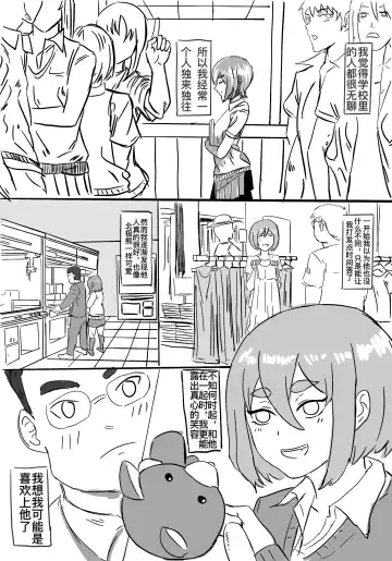 恶堕少女秦川川 Fhentai - Page 2