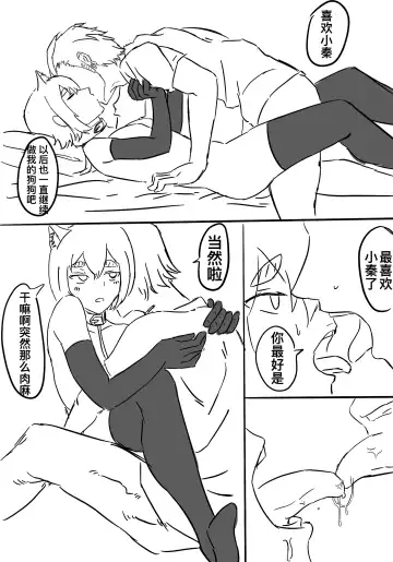 恶堕少女秦川川 Fhentai - Page 9