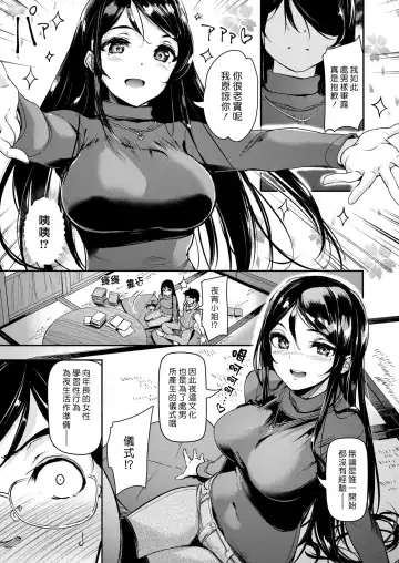 [Shimazu Tekko] Yayoi Senpai no Fudeoroshi Kougi | 夜宵學姊的破處講義 Fhentai.net - Page 5