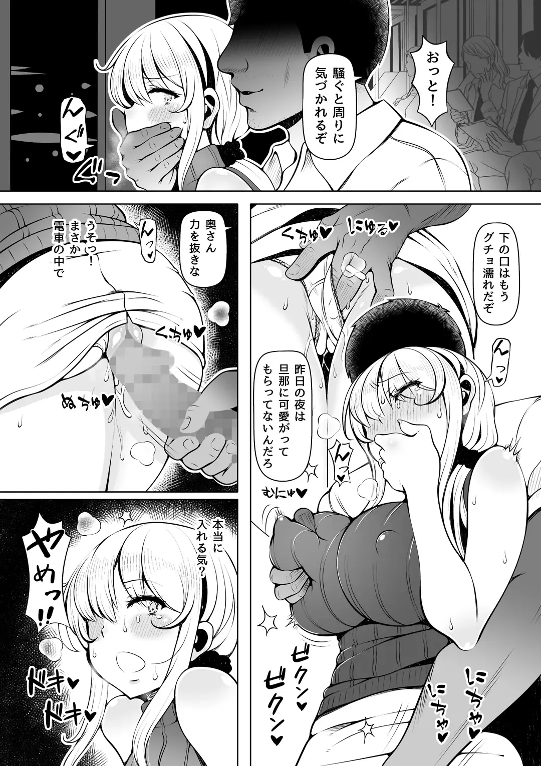 Meizuma ~Meichantachi no Hitozuma Seikatsu~ Fhentai - Page 15