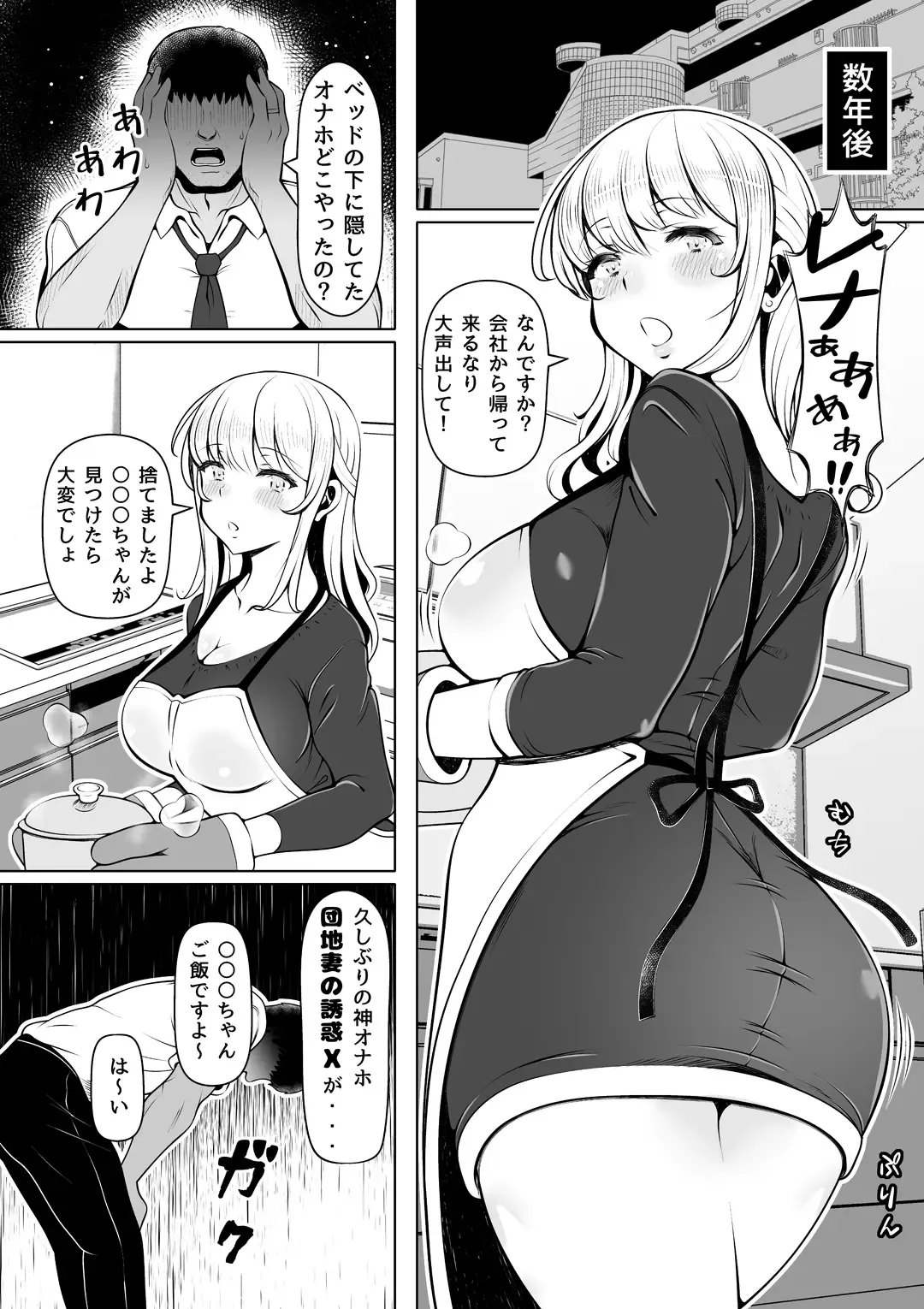 Meizuma ~Meichantachi no Hitozuma Seikatsu~ Fhentai - Page 34