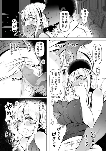 Meizuma ~Meichantachi no Hitozuma Seikatsu~ Fhentai - Page 15