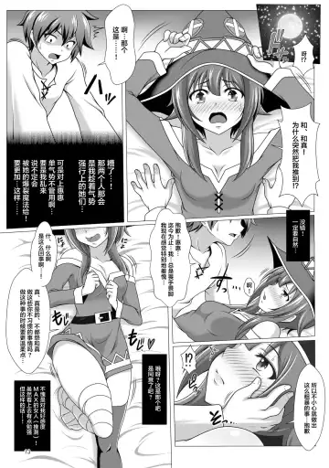 [J-max Japan] Kono Koukando nara Sorosoro Harem Ikerun ja ne? ~RST 05~ Fhentai.net - Page 13