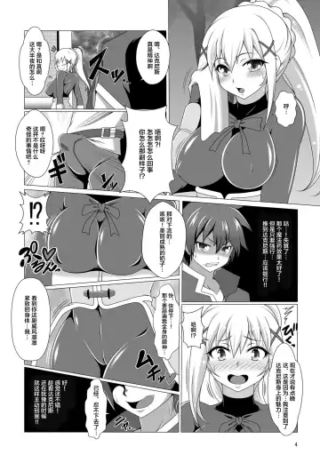 [J-max Japan] Kono Koukando nara Sorosoro Harem Ikerun ja ne? ~RST 05~ Fhentai.net - Page 4