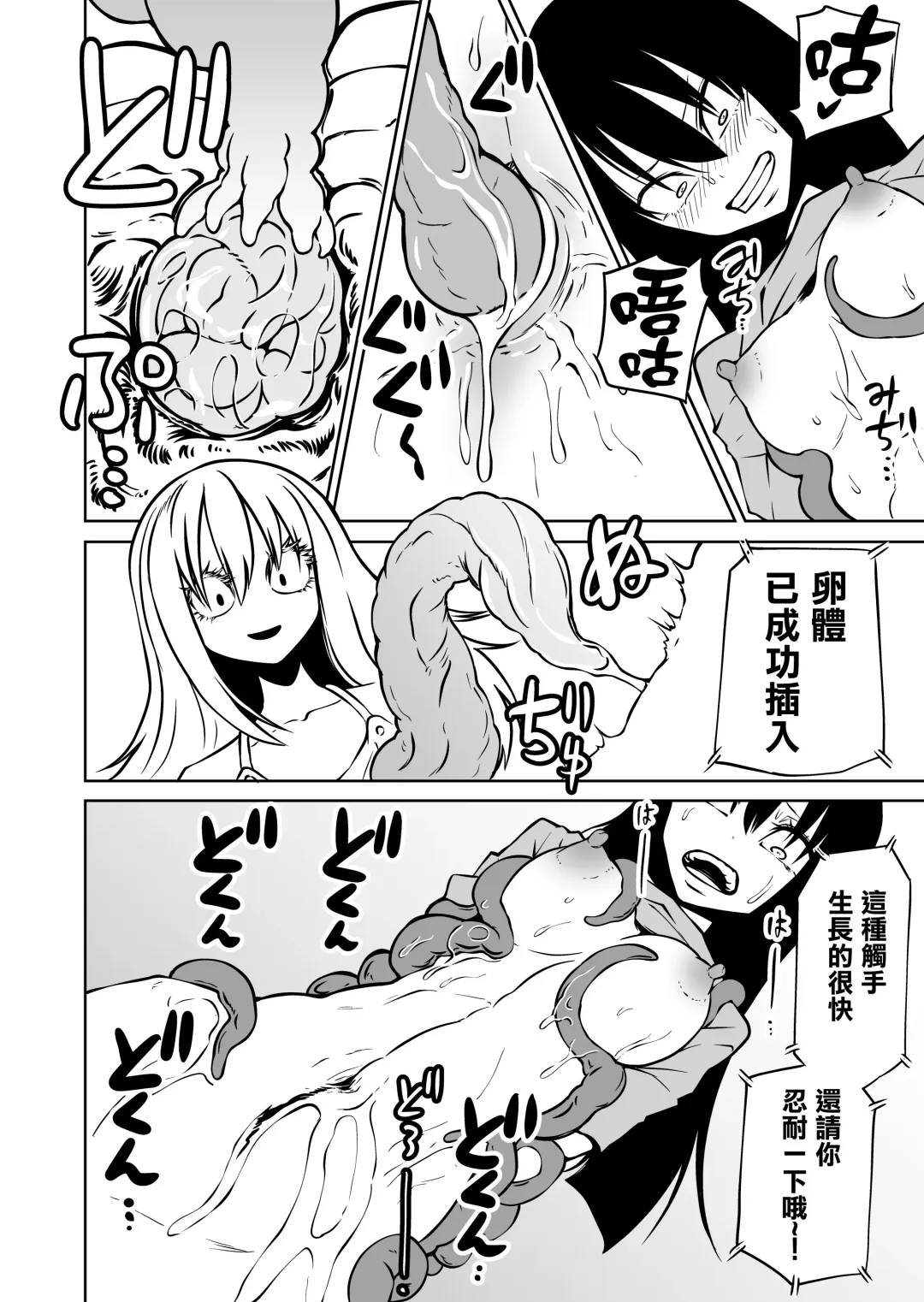 [Sakamoto Kafka] Shokushu musume to oheso de kodukuri suru hon Fhentai - Page 15