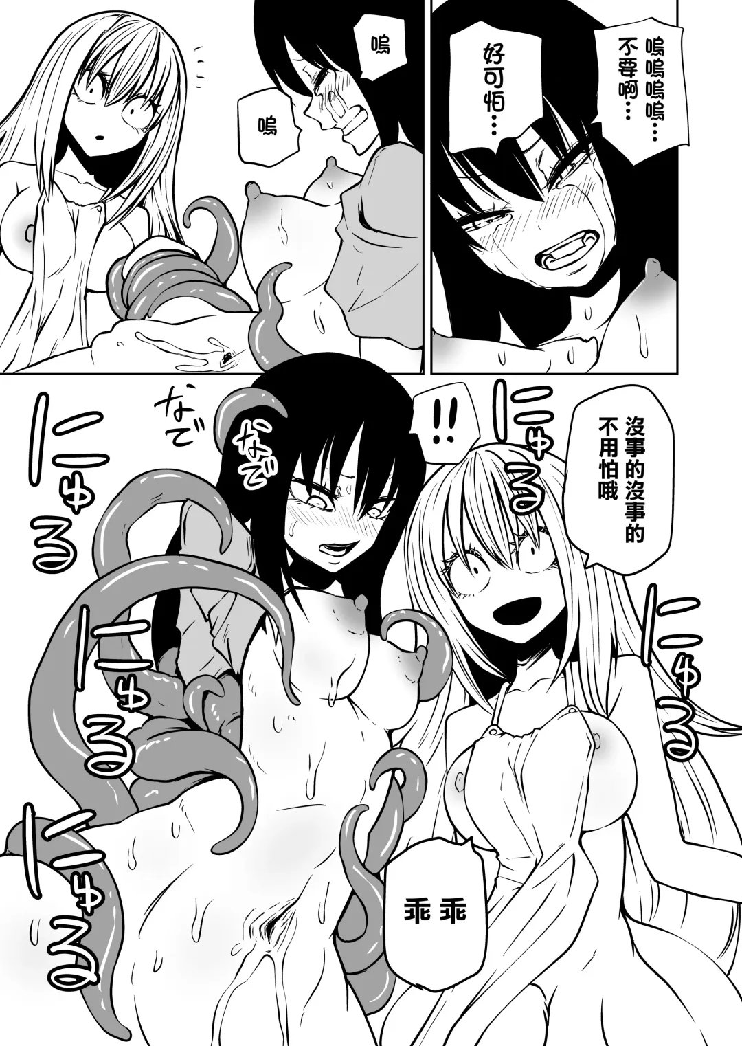 [Sakamoto Kafka] Shokushu musume to oheso de kodukuri suru hon Fhentai - Page 16