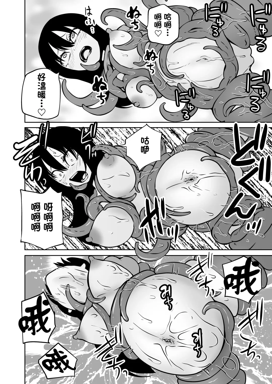 [Sakamoto Kafka] Shokushu musume to oheso de kodukuri suru hon Fhentai - Page 17