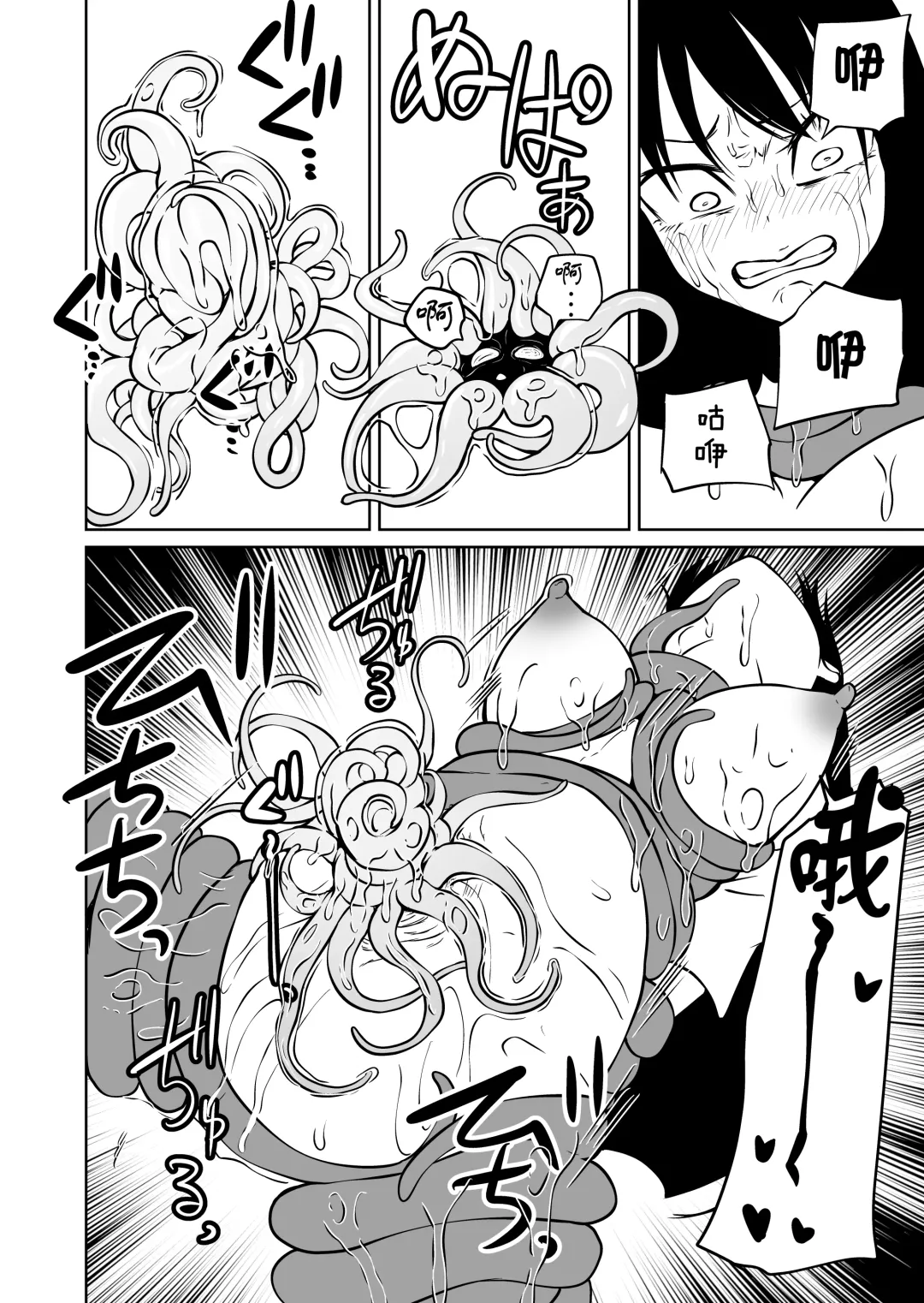 [Sakamoto Kafka] Shokushu musume to oheso de kodukuri suru hon Fhentai - Page 19