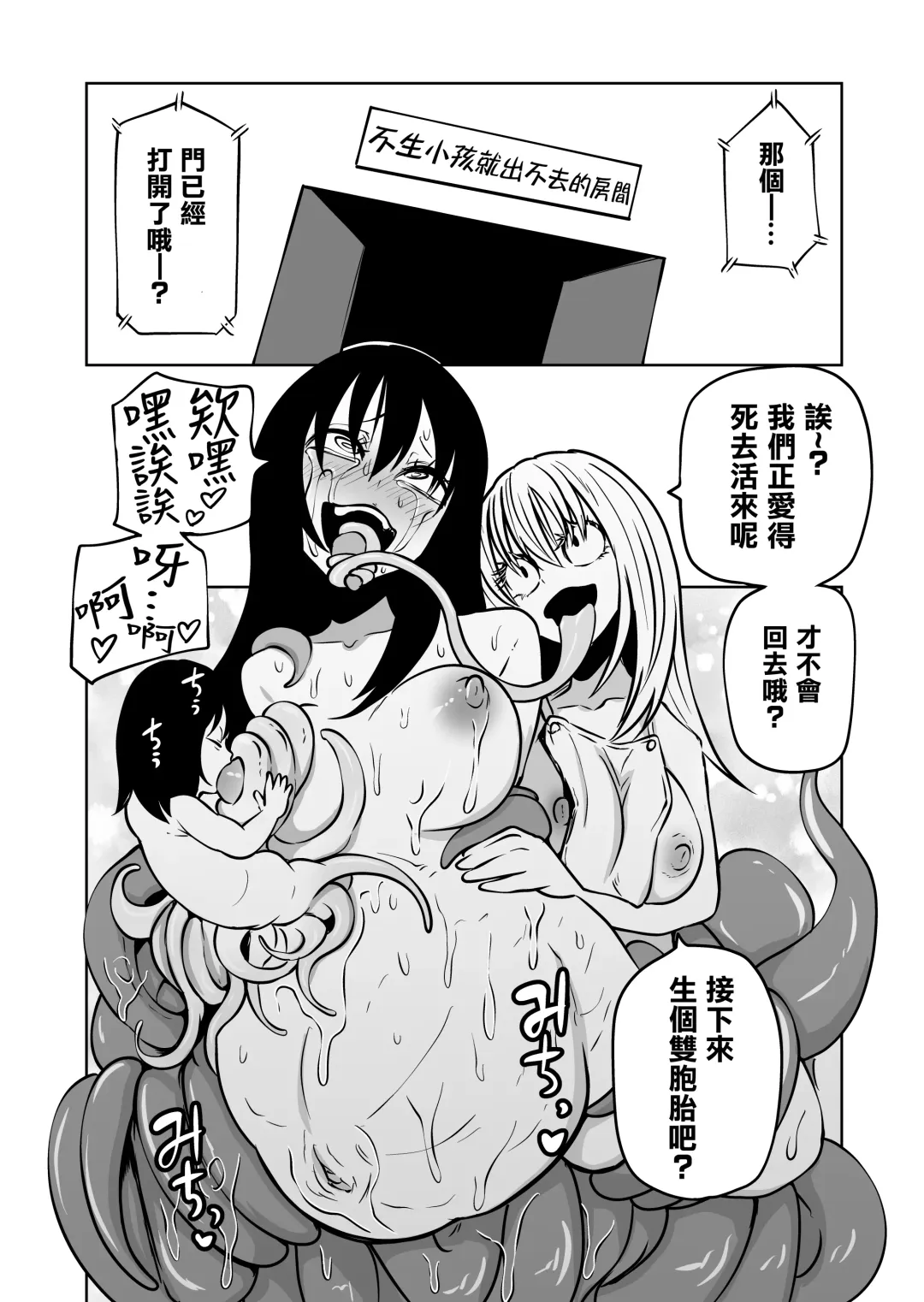 [Sakamoto Kafka] Shokushu musume to oheso de kodukuri suru hon Fhentai - Page 22