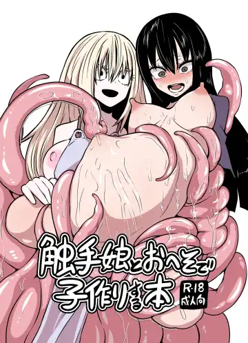 [Sakamoto Kafka] Shokushu musume to oheso de kodukuri suru hon Fhentai - Page 2