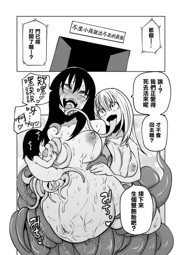 [Sakamoto Kafka] Shokushu musume to oheso de kodukuri suru hon Fhentai - Page 22