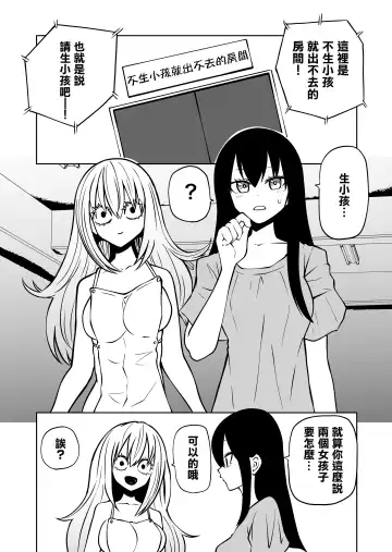 [Sakamoto Kafka] Shokushu musume to oheso de kodukuri suru hon Fhentai - Page 4