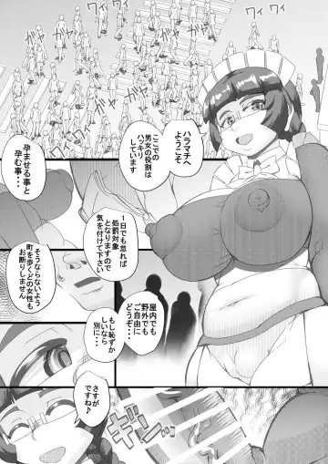 [Syouryuupen] Haramachi 23 Fhentai.net - Page 6