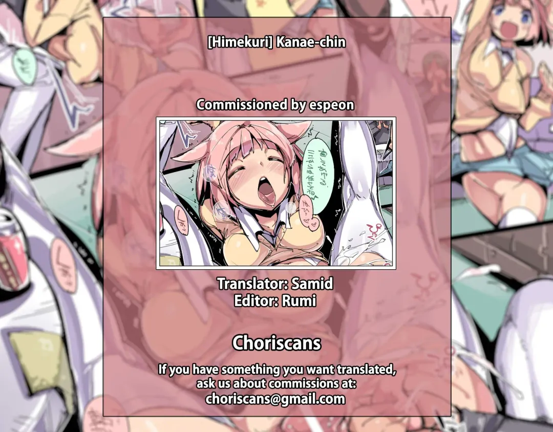 [Himekuri - Kurisu] Kanae-chin Fhentai - Page 12