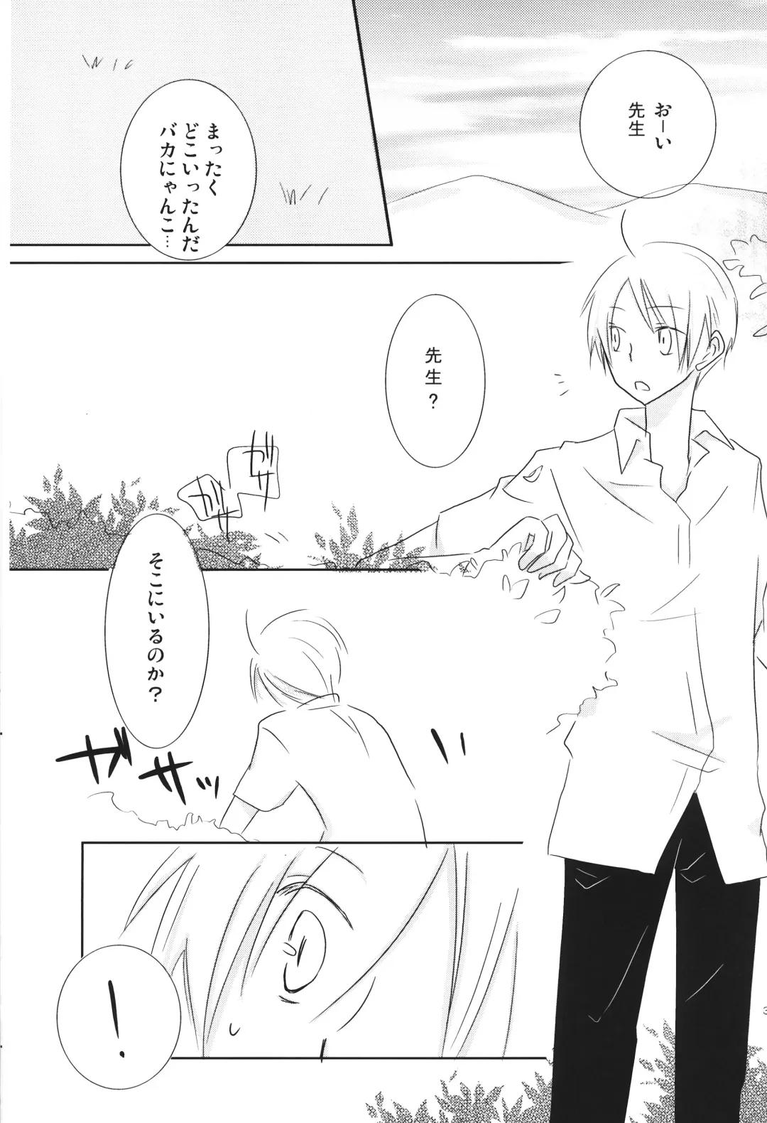 [Tomoe] Kogitsune no Ongaeshi Fhentai - Page 2