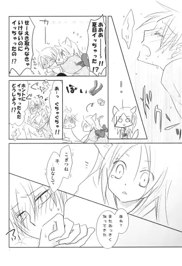 [Tomoe] Kogitsune no Ongaeshi Fhentai - Page 13