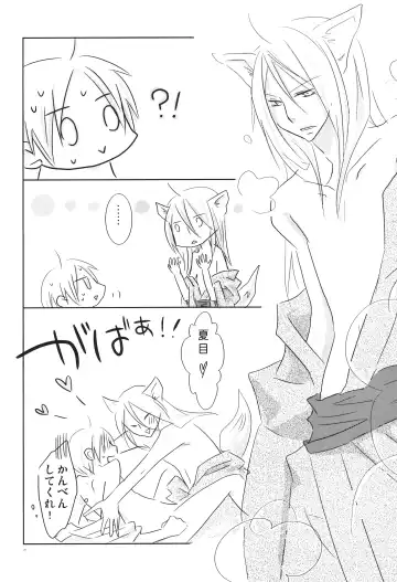 [Tomoe] Kogitsune no Ongaeshi Fhentai - Page 19