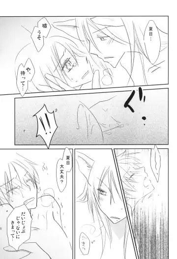 [Tomoe] Kogitsune no Ongaeshi Fhentai - Page 20