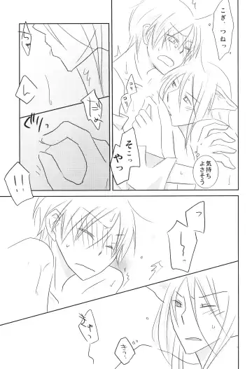 [Tomoe] Kogitsune no Ongaeshi Fhentai - Page 22