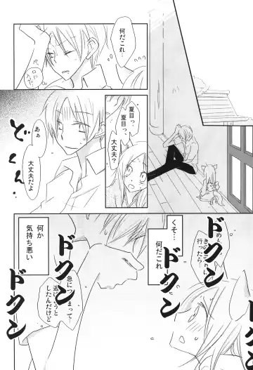 [Tomoe] Kogitsune no Ongaeshi Fhentai - Page 5
