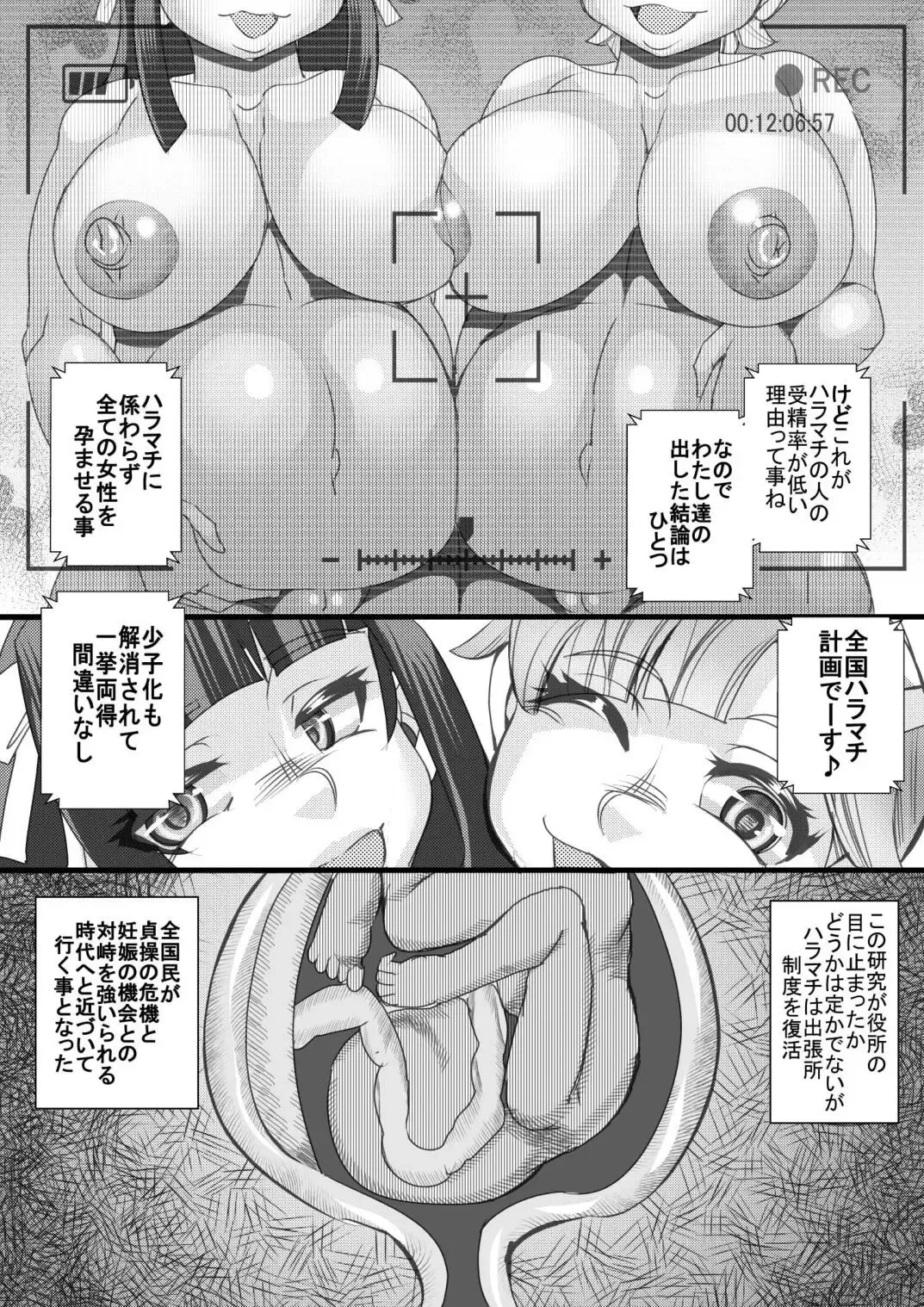 [Syouryuupen] Haramachi 25 Fhentai.net - Page 24