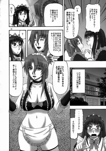 [Hatakeyama Tohya] Saki to Maria no Maid Tsuushin Fhentai.net - Page 3