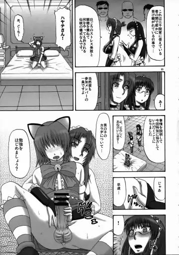 [Hatakeyama Tohya] Saki to Maria no Maid Tsuushin Fhentai.net - Page 4