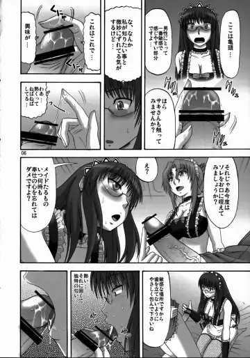 [Hatakeyama Tohya] Saki to Maria no Maid Tsuushin Fhentai.net - Page 5