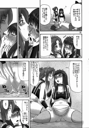 [Hatakeyama Tohya] Saki to Maria no Maid Tsuushin Fhentai.net - Page 8