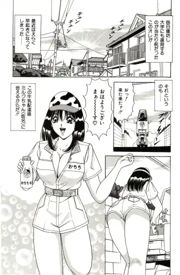 [Monota Rinu] Seifuku Tenshi Manual Fhentai.net - Page 133